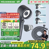 四季沐歌（MICOE）强劲增压花洒喷头淋浴喷头淋浴头枪灰按摩过滤三功能手持花洒全套