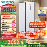 西门子（SIEMENS）502升变频无霜对开门冰箱 家电国家补贴以旧换新 双开门家用大容量长效保鲜超薄嵌入白KA50NE20TI