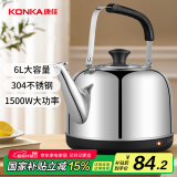 康佳（KONKA）电热水壶 304不锈钢烧水壶 开水壶暖水壶 6L商家用大容量煲水壶 开水瓶 KEK-W6003