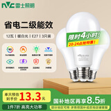 雷士（NVC）LED灯泡球泡e27大螺口大功率光源节能12瓦暖白光3只装 二级能效