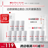 薇诺娜修白瓶光透皙白淡斑精华液1.5ml*7修白瓶补水护肤品