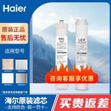 海尔净水器机滤芯HRO4H22-4/J/PLUS/5H52-3/6H22反渗透PPC复合活性炭RO膜滤芯 AC套餐 HRO6H22-4
