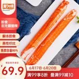 美加佳即食巨无霸蟹柳净重2斤 鱼糜含量80% 量贩装即食蟹柳 日料刺身 