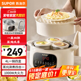 苏泊尔（SUPOR）电炖锅 电炖盅  隔水炖煮 家用煮粥煲汤锅燕窝炖盅 钢胆直炖 炖汤锅一盅四胆4L 上蒸下炖DZ25YC893