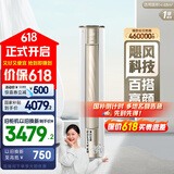 美的（Midea）空调 3匹 锐云2代 新一级能效 变频  空调立式 空调柜机 国家补贴 KFR-72LW/N8XHA1Ⅱ