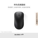 华为HUAWEI 无线鼠标 双模办公 3设备切换 靠近发现 人体工学 黑色