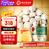 同仁堂品牌北京同仁堂四川贝母20g人工挑选可磨川贝粉秋梨膏雪梨膏原料