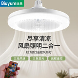 Biuyum 智能遥控LED多功能万向灯E27螺口可调光工作间香薰飞碟灯 【遥控款】升级香氛万向灯-白色
