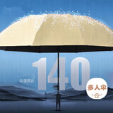 嘻希茉雨伞超大号加固加厚结实抗风男女学生防晒防紫外线半全自动遮阳伞 约130cm黑胶加厚旗舰反向伞-米色