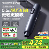 松下 (Panasonic) 手持吸尘器无线0.5KG轻量除尘小型大吸力15000PA真空度USB充电 MC-H6H 