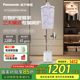 松下（Panasonic）挂烫机家用 电熨斗 手持挂烫机 纳米水离子技术 增压蒸汽 NI-GWF240 