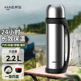 哈尔斯（HAERS）保温壶户外露营爬山钓鱼旅行壶不锈钢大容量保温瓶车载热水瓶带碗 本色+可调节背带2.2L