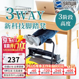 山业防二郎腿搁脚凳 脚踏垫脚凳 办公室垫脚凳 脚踏板抬脚凳 午休腿托 3WAY 黑色-100-FR023