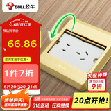 公牛（BULL）开关插座五孔地插座全金属面板金色5孔地插地板地面插座GD8Z223