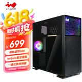 INWIN迎广N515黑色 电脑机箱 可E-ATX主板/360水冷 星光面板/铁网+钢化玻璃侧透 配USB3.2Gen2x2Type-C 
