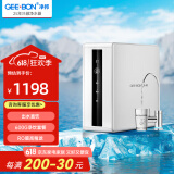 净邦 净水器家用直饮厨房净水机无桶RO反渗透纯水机自来水过滤器除水垢重金属 升级600G无桶大流量