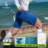 Flipbelt飞比特男士袋鼠裤3.0紧身压缩裤跑步透气吸湿排汗 元素蓝 L 