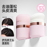 伊风（ESWIND）蓬蓬粉3.0升级版 免洗控油蓬松粉干发粉头发控油15g