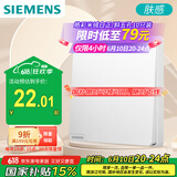 西门子（SIEMENS）开关面板 二开双控 哑光亲肤无框大面板开关  皓彩米绒白