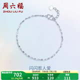 周六福（ZLF）  PT950铂金手链女款白金简约百搭扭纹手饰T 16cm+2cm尾链 - 2.02g pt950