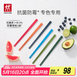 双立人（ZWILLING）抗菌筷子套装家用分餐餐具专色专用餐具公筷彩色筷子防霉六双装