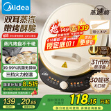 美的（Midea）电饼铛 电饼档 家用双面加热煎烤机烙饼专用锅 加大加深三明治机早餐机大尺寸烤肉抗菌电煎锅30J58