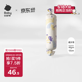 babycare婴儿糖果安抚枕多功能哄睡侧睡靠背档枕0-6岁 食梦兽浅黄40*12