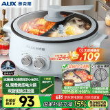 奥克斯（AUX）鸳鸯锅 微压电火锅 多用途锅电煮锅多功能锅家用电热锅料理涮肉锅火锅锅具6L WW-M8287蓝 国家补贴