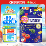 ISDG夜间酵素120粒 日本进口植物酵素 232种果蔬酵素压片糖 植物酵素