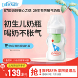 布朗博士玻璃奶瓶 0-1月初生婴儿防胀气防呛 宽口径奶瓶150ml 小象