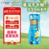 嘉宝（Gerber）婴幼儿辅食星星泡芙香蕉味 三段（8个月以上）42g原装进口