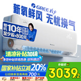 格力（GREE）新风空调 大1匹 云舒氧1级能效壁挂式卧室挂机 风不吹人省电空调KFR-26GW/NhHf1BAj 家电国家补贴