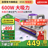 莱克吉米除螨仪床宝大吸力吸尘神器B506鲸吸智能款家用床上手持超声波紫外线去螨虫一体机