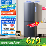 创维185L双门小型家用电冰箱 变频 冷藏冷冻迷你双开门冰箱 租房宿舍小冰箱 国家补贴15%BCD-185E
