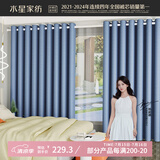 水星家纺免打孔窗帘遮光卧室全遮光布杆子全套不透光隔音遮阳3.6x2.7m灰色