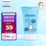 飞利浦新安怡（AVENT）婴儿身体乳宝宝润肤乳儿童宝宝霜全身滋润保湿乳 儿童舒缓保湿乳【100g】