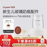 世喜奶瓶奶嘴瓶身水杯保温杯直饮吸管配件合集 新生儿奶瓶瓶身-玻璃款 160ml