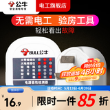 公牛开关插座验电器智能电源插座检测仪极性测试仪相位安全地线器漏电 公牛检测仪