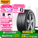 德国马牌（Continental）汽车轮胎 235/50R19 103V XL UC6 SUV  原配领克 05