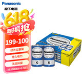 松下（Panasonic）碳性2号二号C型干电池20节盒装R14适用于收音机遥控器手电筒玩具热水器