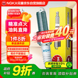 NGK镍合金火花塞四支速腾捷达朗逸朗行朗境野帝昕动明锐途安Yeti晶锐