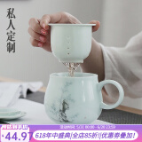逸品春秋陶瓷泡茶杯办公室带盖过滤茶杯马克杯家用个人水杯纪念礼品定制 苹果杯（竹）