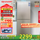 夏普（SHARP）两门冰箱 风冷无霜 节能电冰箱 小户型家用租房大冷冻 双开二门小冰箱 以旧换新 BCD-246WTGE-N 246升 玻璃面板