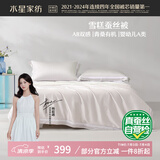 水星家纺雪糕蚕丝被100%蚕丝夏凉被单人空调被夏季凉感被150x200cm