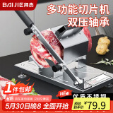 拜杰切片机切肉片机家用羊肉卷切片机冻肉切片神器切羊肉卷家用刨肉机