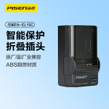 品胜（PISEN） EN-EL15电池 尼康D800 D810A D750 D850 D7200 D7000摄像机充电器