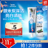 佳洁士3D炫白竹炭热销榜牙膏170g 防蛀含氟清新口气京东自营