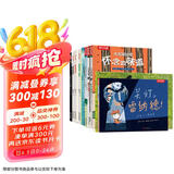 乐乐趣精选国际获奖大师绘本10册（平装版）儿童成长+想象力+人生哲理 幼儿阅读睡前温馨故事书[3-6岁]
