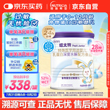 纽太特 特殊医学用途婴儿乳蛋白深度水解配方食品 0-12月适用 450g