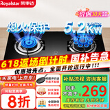 荣事达（Royalstar）燃气灶 双灶煤气灶 家用天然气液化气炉具 猛火鸳鸯灶 (天然气)九腔猛火+钢化玻璃